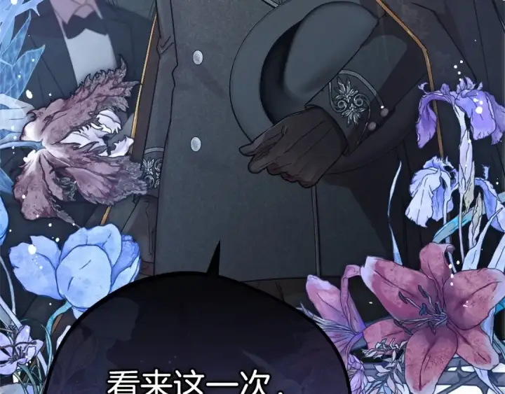 漫画《反派少女被爱意围绕》第8话 一起吃蛋糕！第205张图