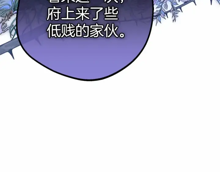 漫画《反派少女被爱意围绕》第8话 一起吃蛋糕！第206张图