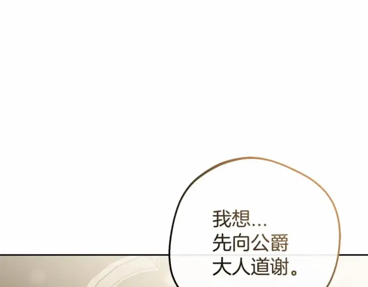 漫画《反派少女被爱意围绕》第8话 一起吃蛋糕！第21张图
