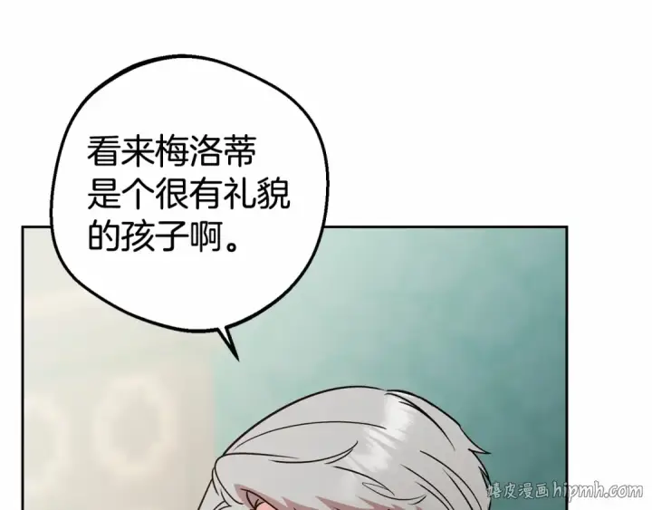 漫画《反派少女被爱意围绕》第8话 一起吃蛋糕！第24张图