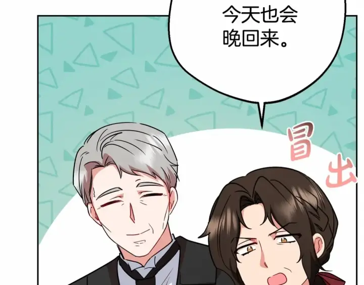 漫画《反派少女被爱意围绕》第8话 一起吃蛋糕！第27张图