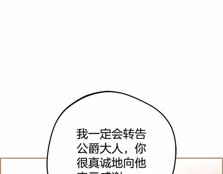 漫画《反派少女被爱意围绕》第8话 一起吃蛋糕！第29张图
