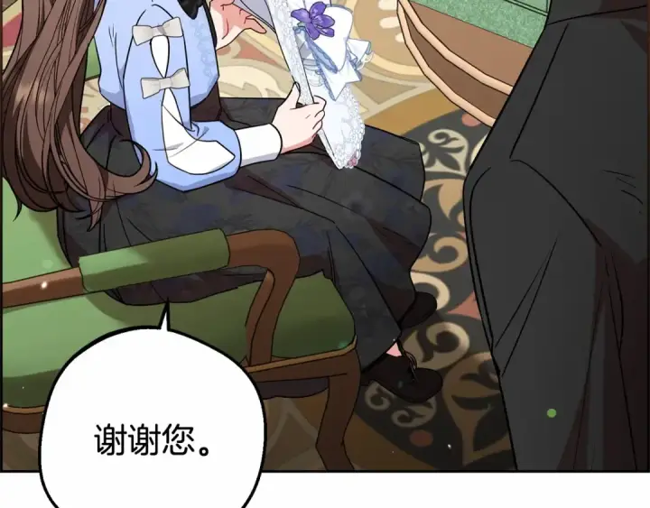 漫画《反派少女被爱意围绕》第8话 一起吃蛋糕！第31张图