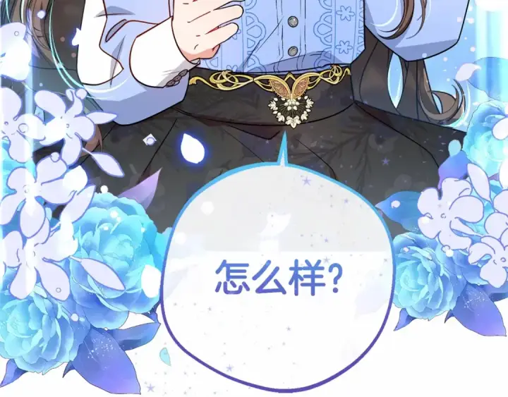 漫画《反派少女被爱意围绕》第8话 一起吃蛋糕！第39张图