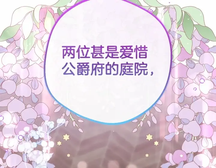 漫画《反派少女被爱意围绕》第8话 一起吃蛋糕！第4张图