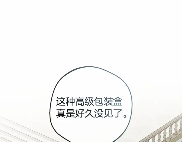 漫画《反派少女被爱意围绕》第8话 一起吃蛋糕！第45张图