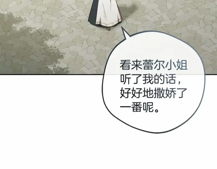 漫画《反派少女被爱意围绕》第8话 一起吃蛋糕！第47张图
