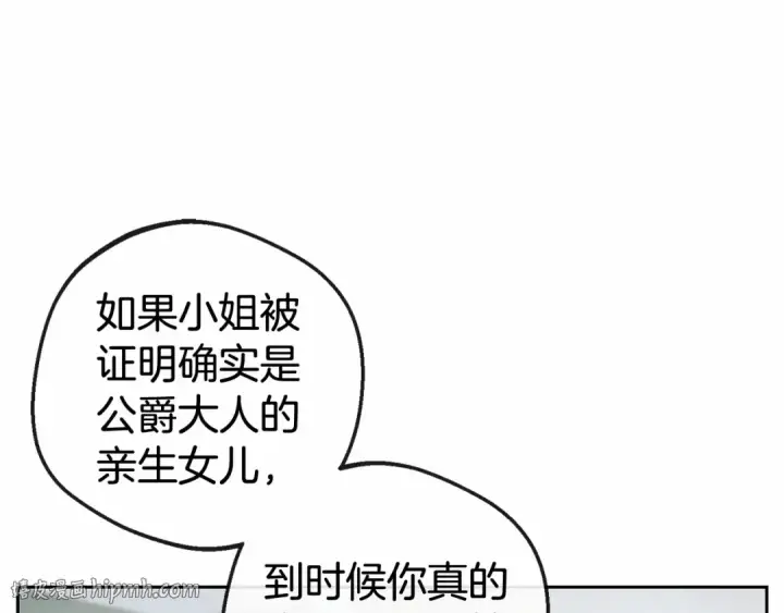 漫画《反派少女被爱意围绕》第8话 一起吃蛋糕！第48张图