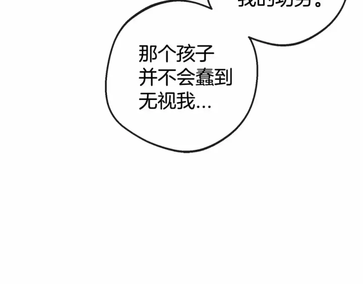 漫画《反派少女被爱意围绕》第8话 一起吃蛋糕！第51张图
