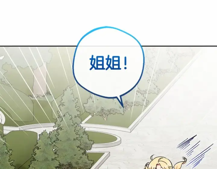漫画《反派少女被爱意围绕》第8话 一起吃蛋糕！第52张图