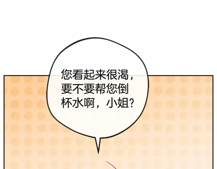 漫画《反派少女被爱意围绕》第8话 一起吃蛋糕！第55张图