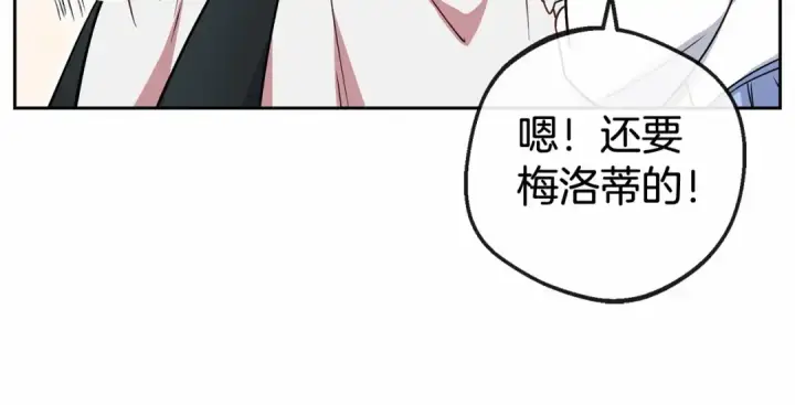 漫画《反派少女被爱意围绕》第8话 一起吃蛋糕！第57张图