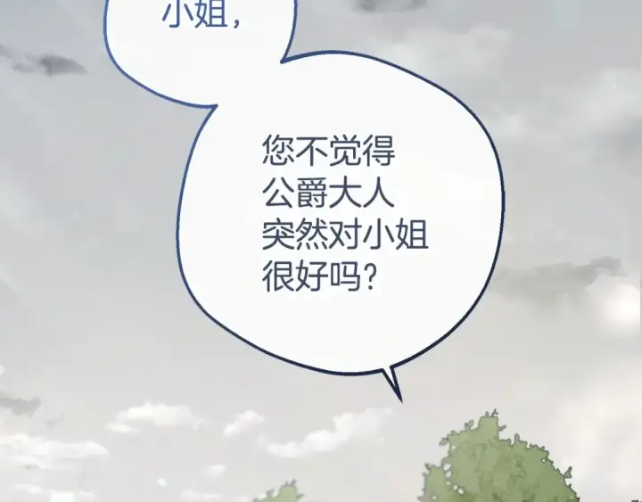 漫画《反派少女被爱意围绕》第8话 一起吃蛋糕！第63张图