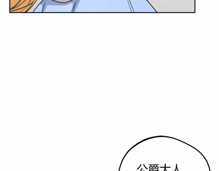 漫画《反派少女被爱意围绕》第8话 一起吃蛋糕！第68张图