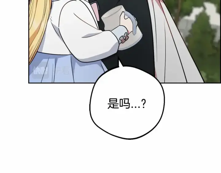 漫画《反派少女被爱意围绕》第8话 一起吃蛋糕！第71张图