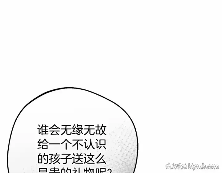 漫画《反派少女被爱意围绕》第8话 一起吃蛋糕！第72张图