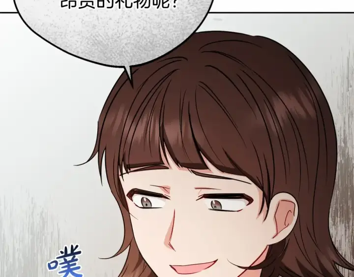 漫画《反派少女被爱意围绕》第8话 一起吃蛋糕！第73张图
