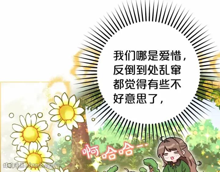 漫画《反派少女被爱意围绕》第8话 一起吃蛋糕！第8张图