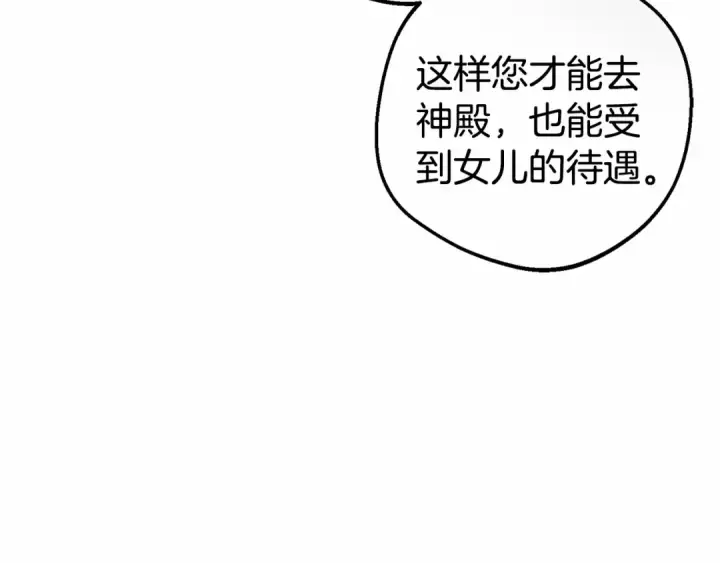 漫画《反派少女被爱意围绕》第8话 一起吃蛋糕！第81张图