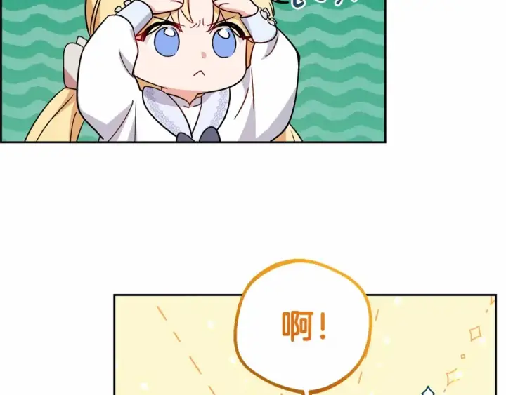 漫画《反派少女被爱意围绕》第8话 一起吃蛋糕！第86张图