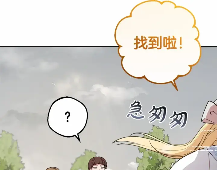 漫画《反派少女被爱意围绕》第8话 一起吃蛋糕！第89张图