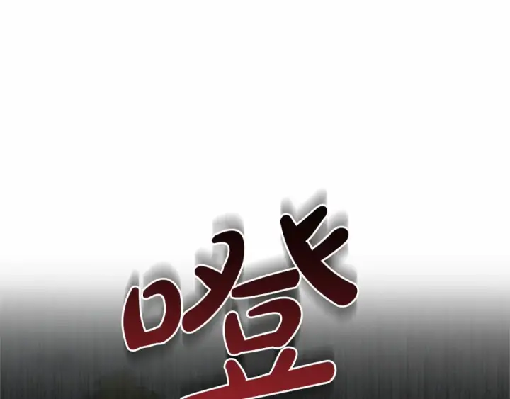 漫画《反派少女被爱意围绕》第8话 一起吃蛋糕！第95张图