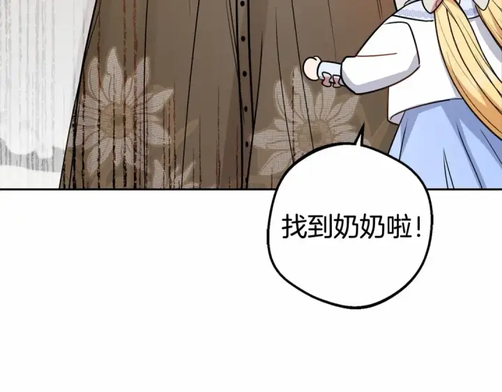 漫画《反派少女被爱意围绕》第8话 一起吃蛋糕！第98张图