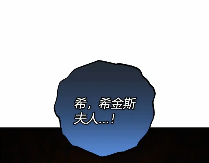 漫画《反派少女被爱意围绕》第8话 一起吃蛋糕！第99张图