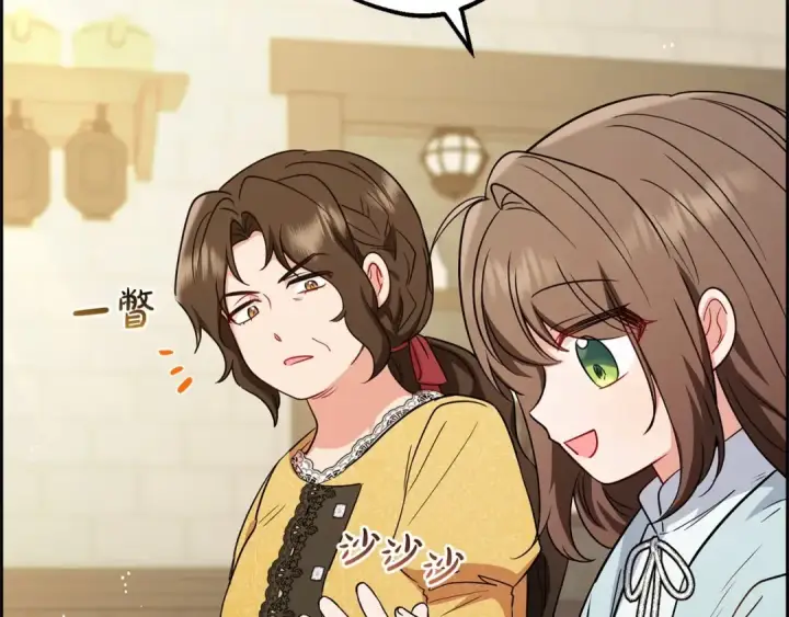 漫画《反派少女被爱意围绕》第9话 傲娇少爷的提醒第101张图
