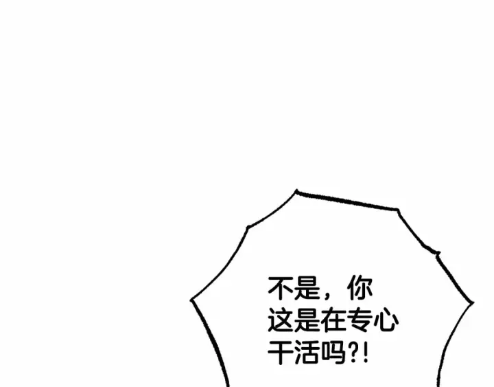 漫画《反派少女被爱意围绕》第9话 傲娇少爷的提醒第103张图