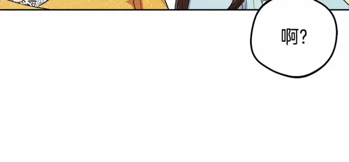 漫画《反派少女被爱意围绕》第9话 傲娇少爷的提醒第105张图