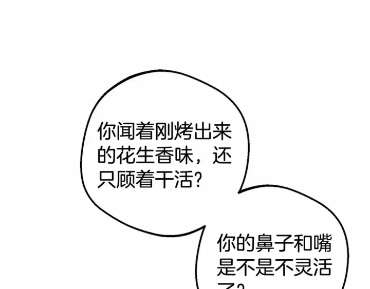 漫画《反派少女被爱意围绕》第9话 傲娇少爷的提醒第106张图