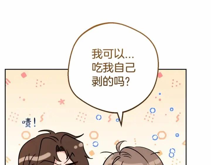 漫画《反派少女被爱意围绕》第9话 傲娇少爷的提醒第109张图