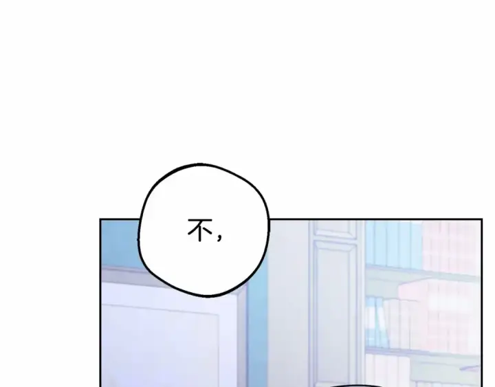 漫画《反派少女被爱意围绕》第9话 傲娇少爷的提醒第11张图