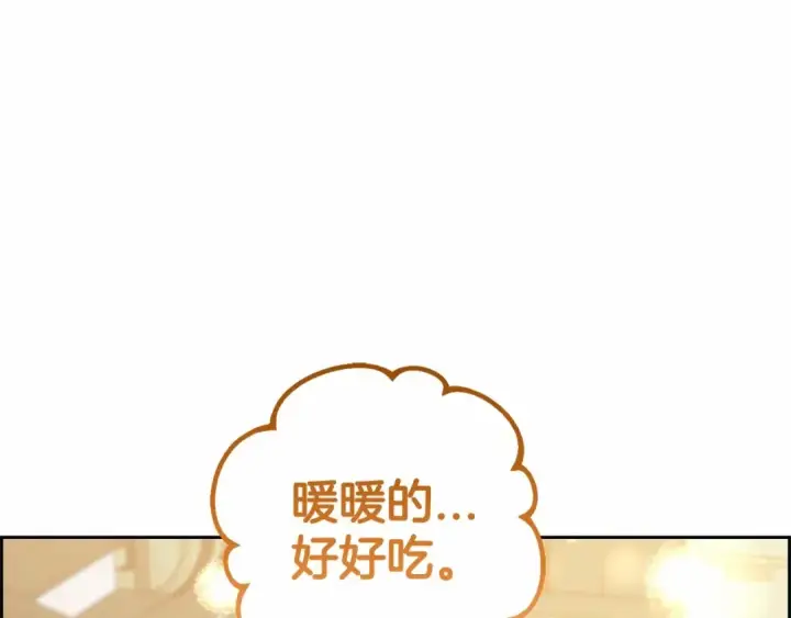 漫画《反派少女被爱意围绕》第9话 傲娇少爷的提醒第113张图