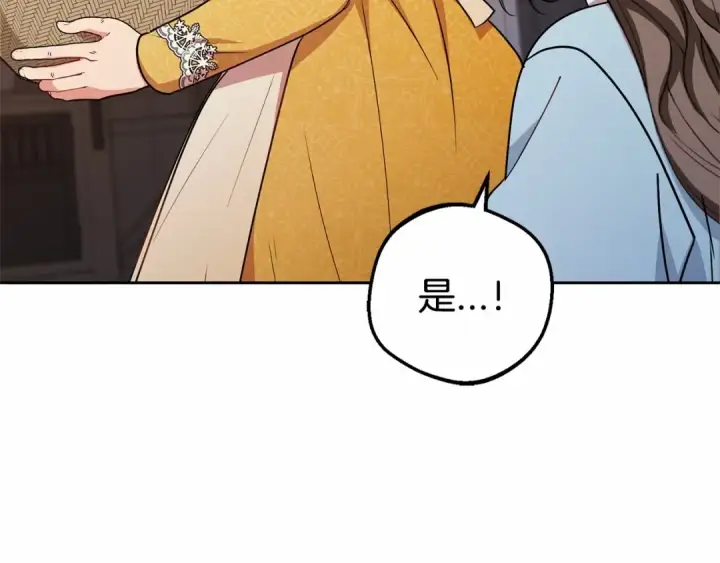 漫画《反派少女被爱意围绕》第9话 傲娇少爷的提醒第133张图