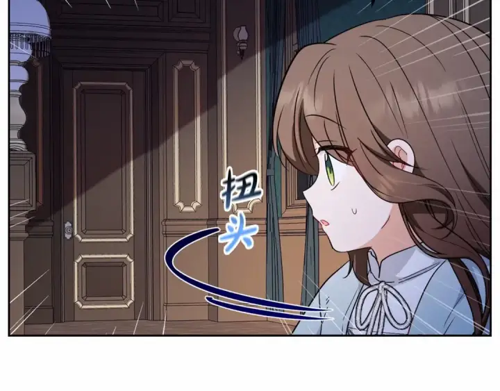 漫画《反派少女被爱意围绕》第9话 傲娇少爷的提醒第142张图