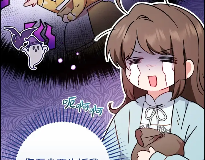 漫画《反派少女被爱意围绕》第9话 傲娇少爷的提醒第148张图