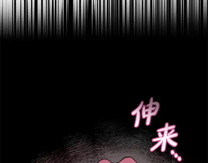 漫画《反派少女被爱意围绕》第9话 傲娇少爷的提醒第150张图