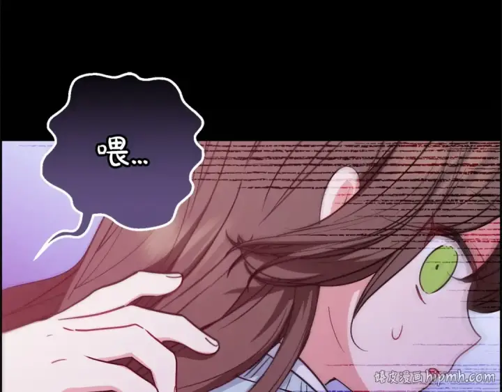 漫画《反派少女被爱意围绕》第9话 傲娇少爷的提醒第152张图