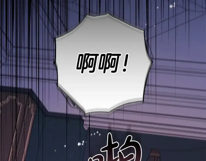 漫画《反派少女被爱意围绕》第9话 傲娇少爷的提醒第155张图