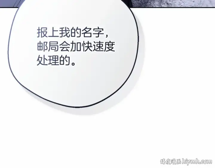 漫画《反派少女被爱意围绕》第9话 傲娇少爷的提醒第16张图