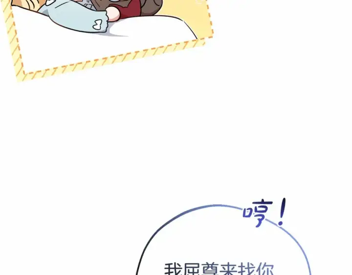 漫画《反派少女被爱意围绕》第9话 傲娇少爷的提醒第161张图