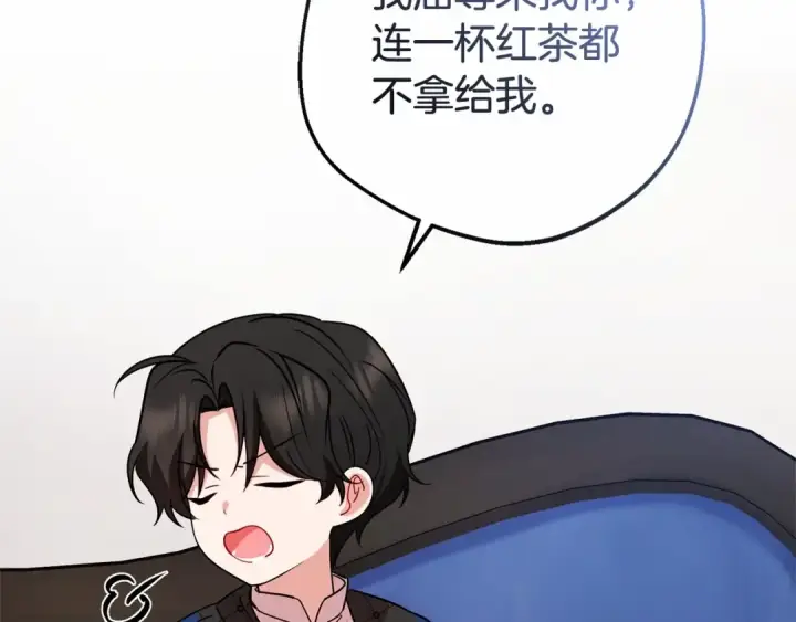 漫画《反派少女被爱意围绕》第9话 傲娇少爷的提醒第162张图