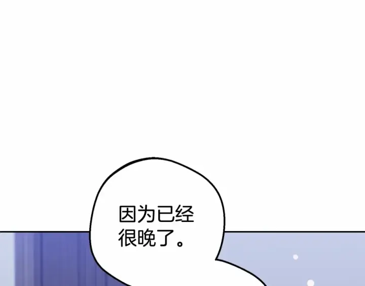 漫画《反派少女被爱意围绕》第9话 傲娇少爷的提醒第164张图
