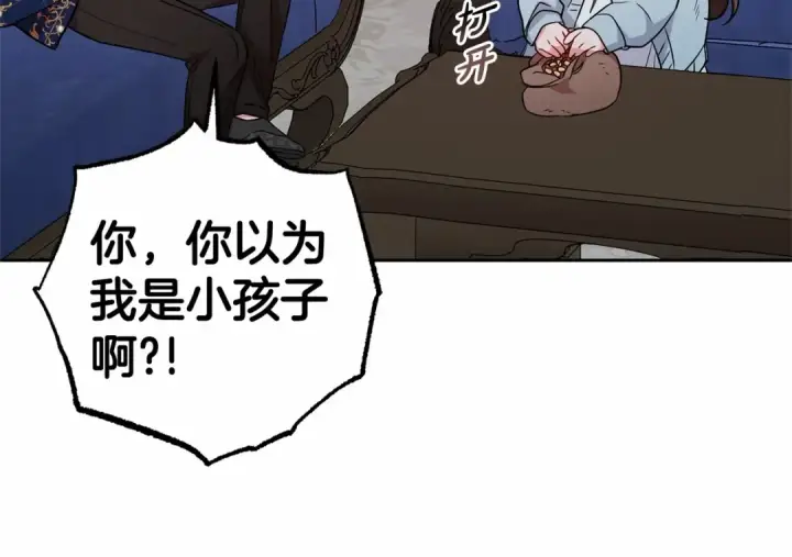 漫画《反派少女被爱意围绕》第9话 傲娇少爷的提醒第166张图