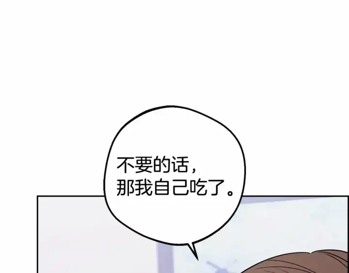 漫画《反派少女被爱意围绕》第9话 傲娇少爷的提醒第167张图