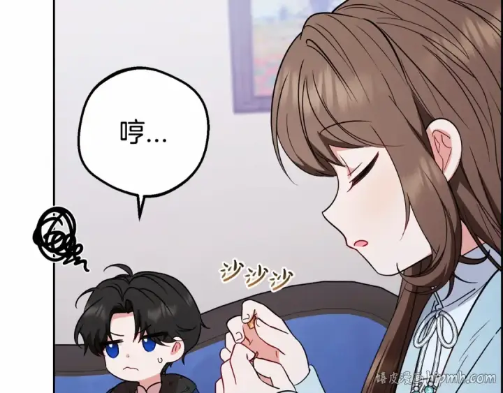 漫画《反派少女被爱意围绕》第9话 傲娇少爷的提醒第168张图