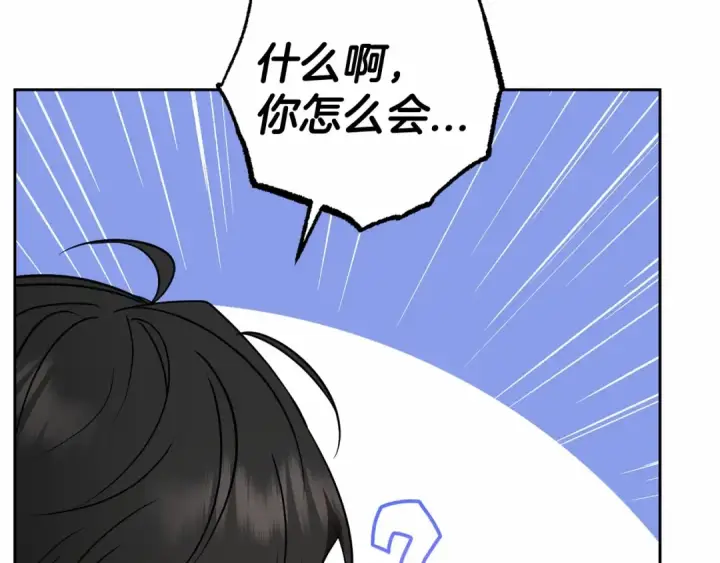漫画《反派少女被爱意围绕》第9话 傲娇少爷的提醒第180张图