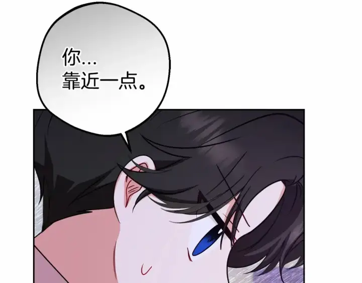 漫画《反派少女被爱意围绕》第9话 傲娇少爷的提醒第183张图